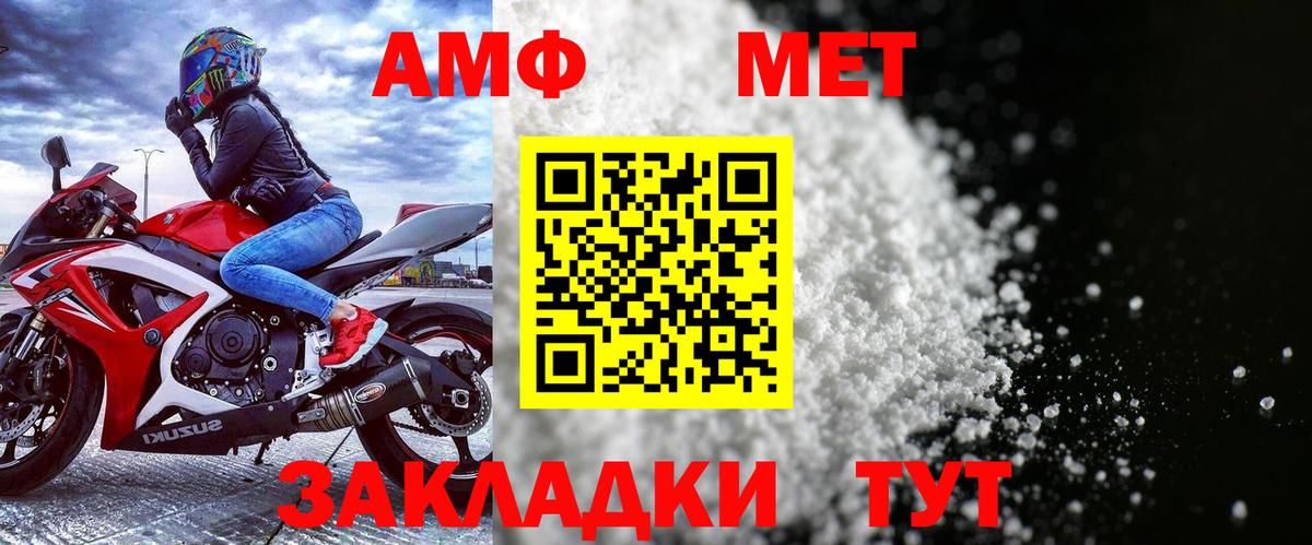 АМФ 97% Чайковский