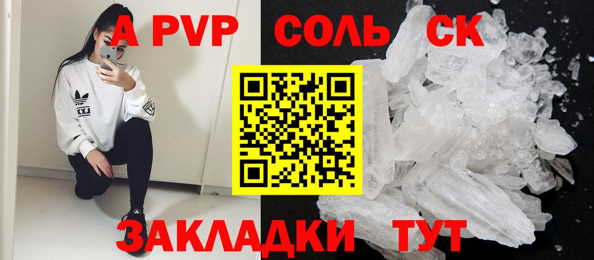 А ПВП VHQ  Alpha PVP VHQ  А ПВП Соль  Чайковский 