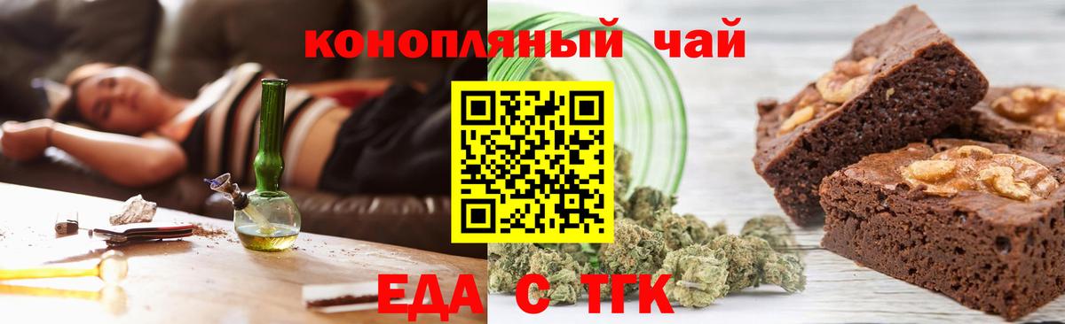 Cannafood конопля  Вход с VPN  Чайковский 