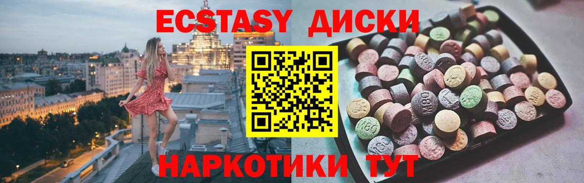 где продают   Чайковский  Ecstasy бентли  Экстази ешки 