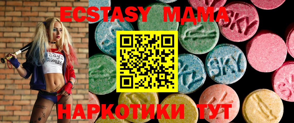 Ecstasy 280 MDMA Чайковский