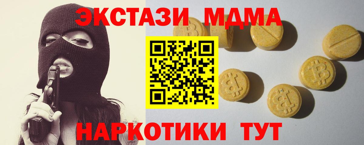 Экстази  Экстази Punisher  Вход с VPN  Экстази MDMA  Чайковский 