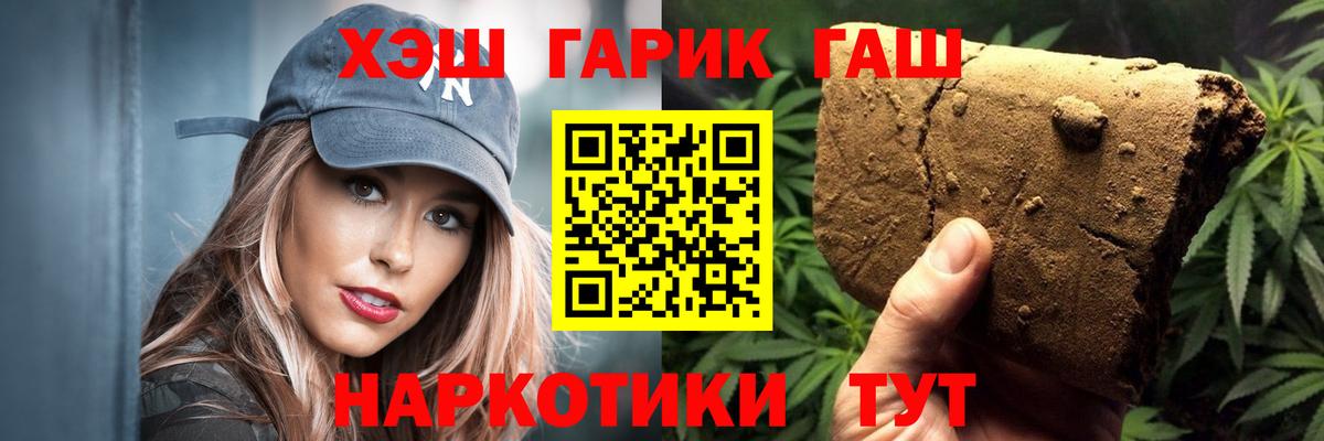 ГАШИШ гашик  ГАШ  ГАШИШ хэш  Чайковский  Вход с VPN 