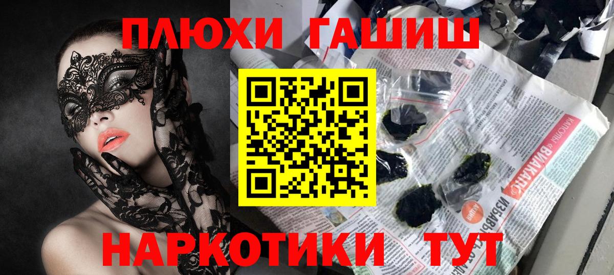 ГАШ  Чайковский  ГАШ Premium 