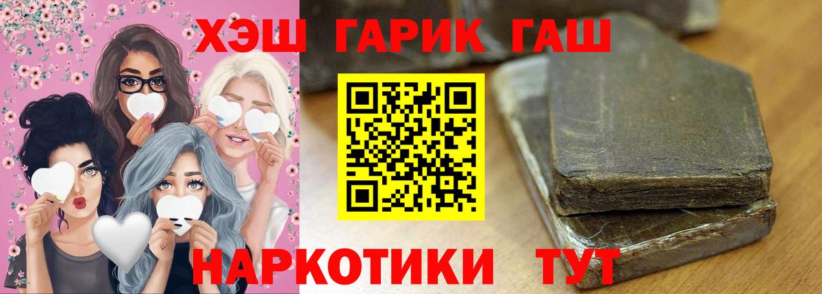 ГАШ хэш Чайковский