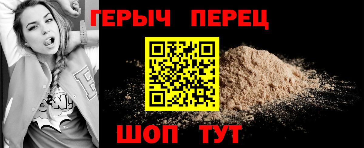 Героин герыч Чайковский