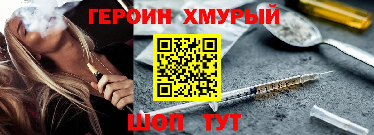 Чайковский  ГЕРОИН хмурый  Вход с VPN 