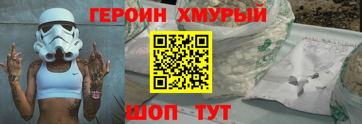 Героин  Чайковский  ГЕРОИН Афган 