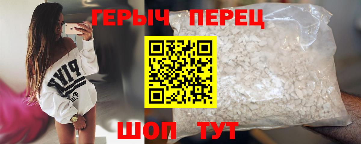 ГЕРОИН хмурый Чайковский