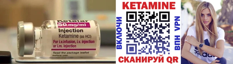 КЕТАМИН VHQ  Чайковский 