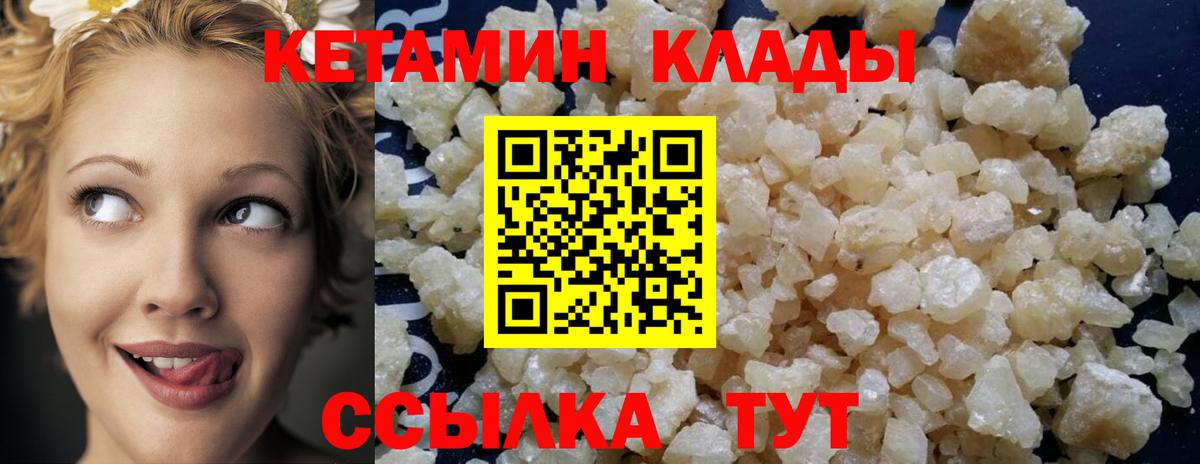 КЕТАМИН VHQ  Чайковский  КЕТАМИН VHQ 