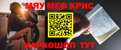 меф VHQ Гусев