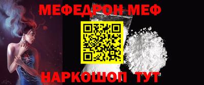 меф VHQ Гусев