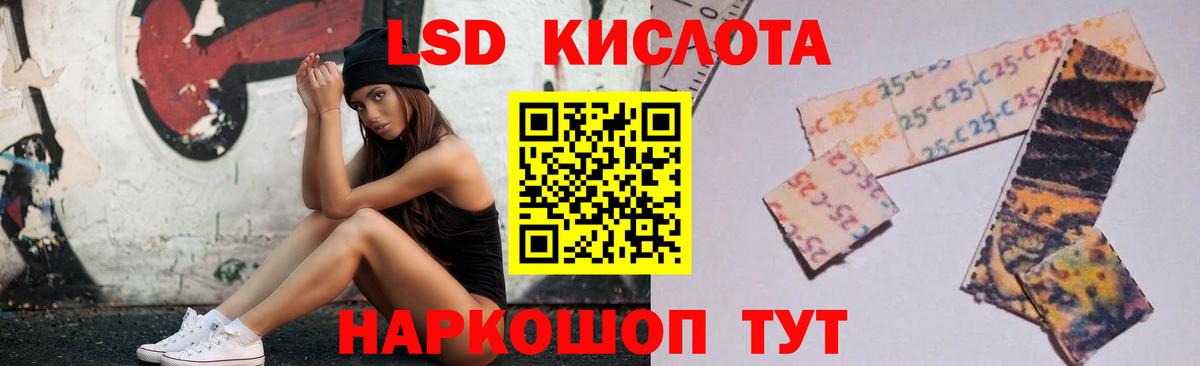 LSD-25 экстази кислота  Вход с VPN  LSD-25 экстази кислота  Чайковский 