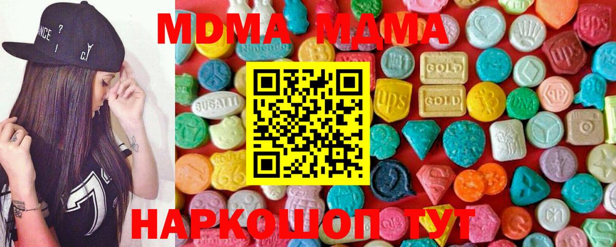 MDMA кристаллы Чайковский