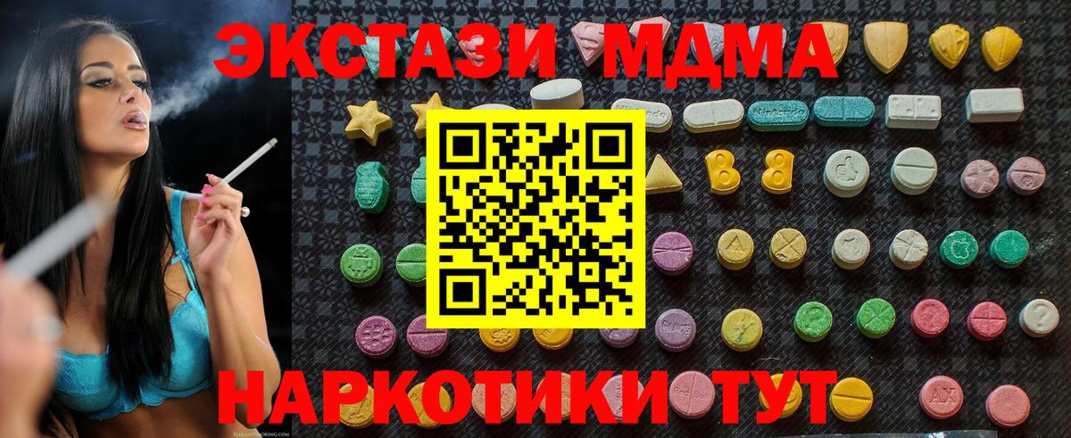 MDMA Molly Чайковский