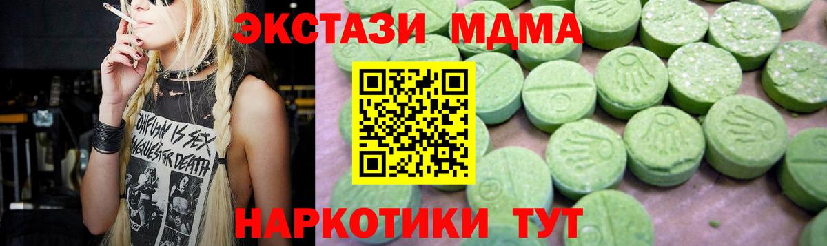 MDMA молли  Вход с VPN  Чайковский  МДМА VHQ 