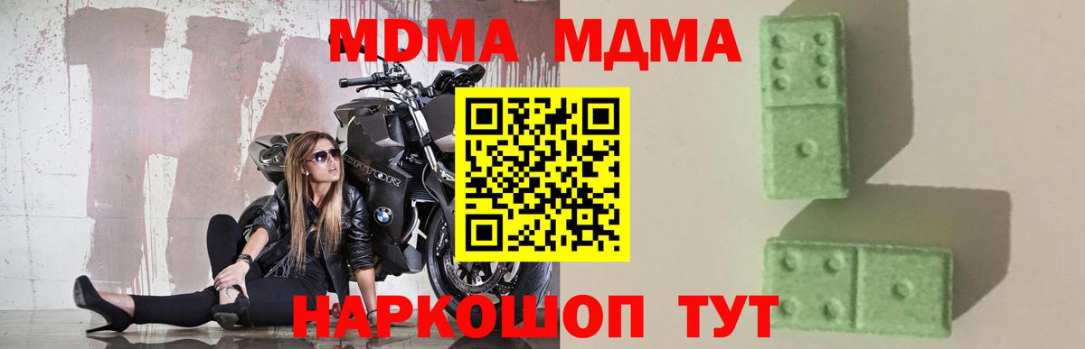 MDMA crystal  Чайковский  MDMA  МДМА VHQ 