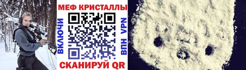 МЕФ mephedrone  купить закладку  Чайковский 