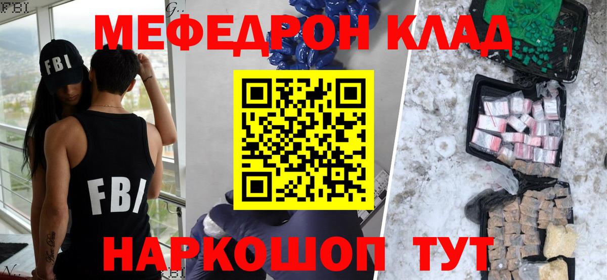 МЯУ-МЯУ  Вход с VPN  МЯУ-МЯУ mephedrone  Чайковский  МЯУ-МЯУ VHQ  МЕФ 