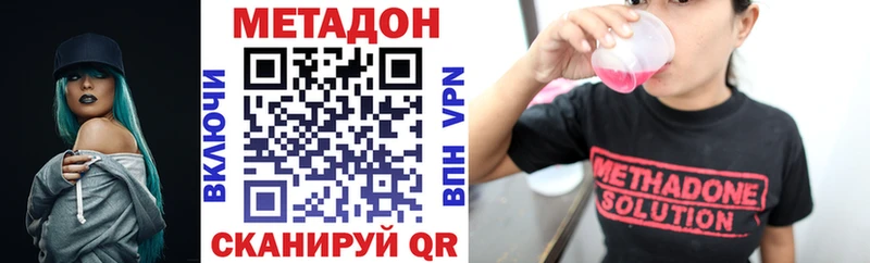 Метадон methadone  Чайковский 