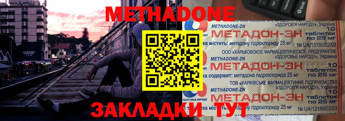Метадон VHQ Чайковский