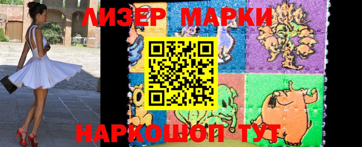 купить наркотики сайты  Чайковский  Марки N-bome 1,5мг 