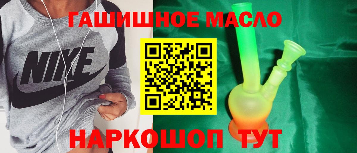 Чайковский  продажа наркотиков  Вход с VPN  ТГК вейп с тгк 