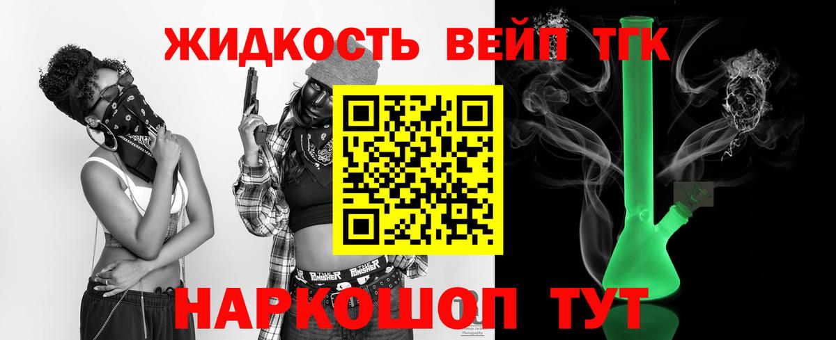 Дистиллят ТГК гашишное масло Чайковский