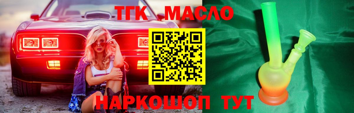 ТГК концентрат Чайковский